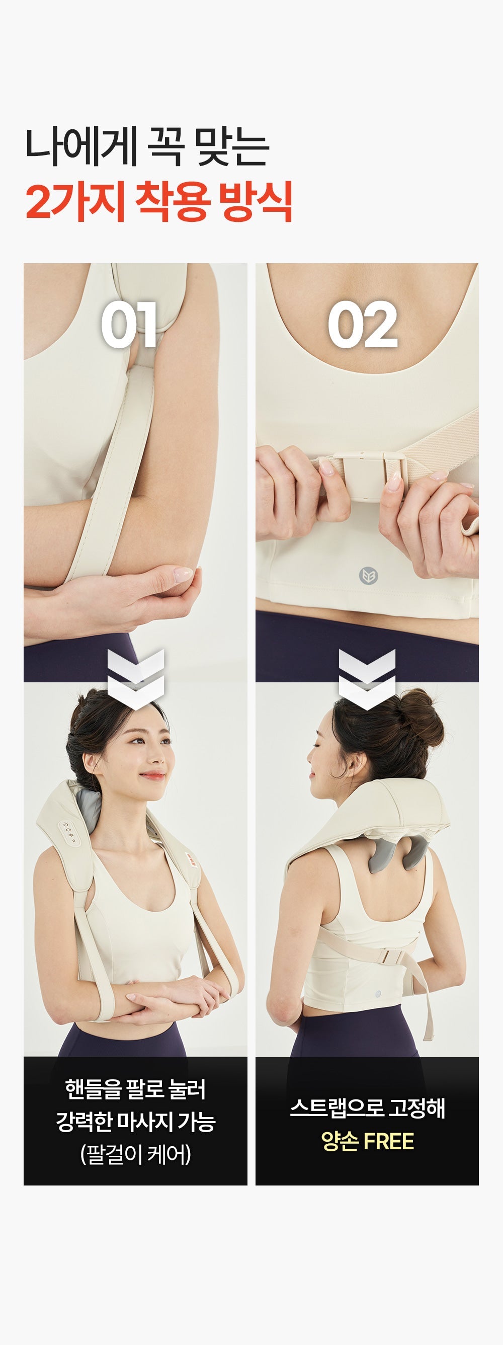 [SPAR] - Portable Neck &amp; Shoulder Massager PRO