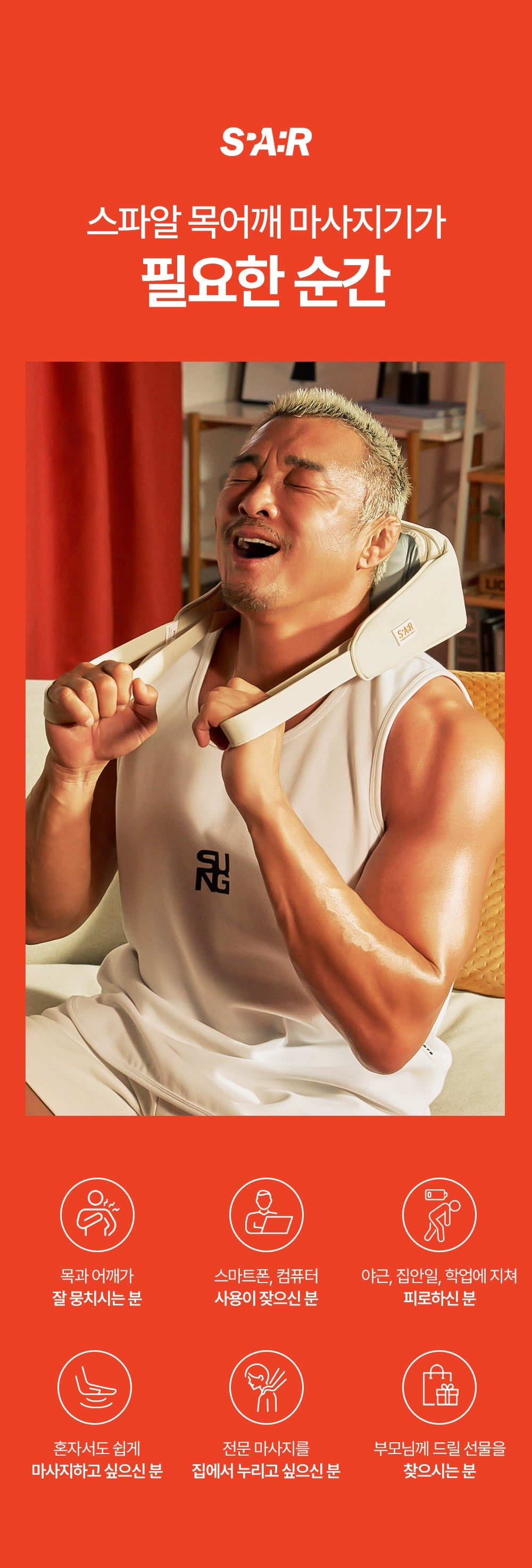 [SPAR] - Portable Neck &amp; Shoulder Massager PRO