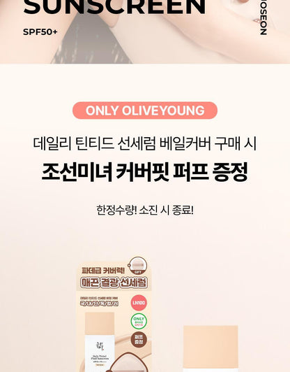 Beauty of Joseon - Daily Tinted Fluid Sunscreen 50ml