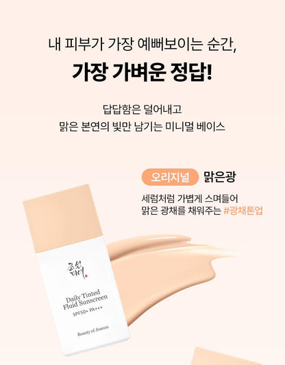 Beauty of Joseon - Daily Tinted Fluid Sunscreen 50ml
