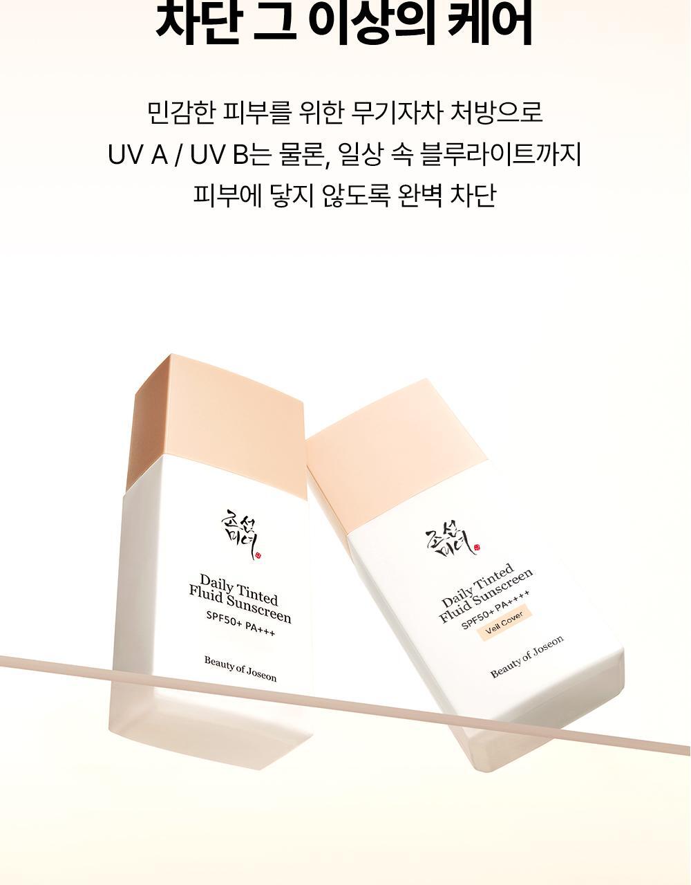 Beauty of Joseon - Daily Tinted Fluid Sunscreen 50ml