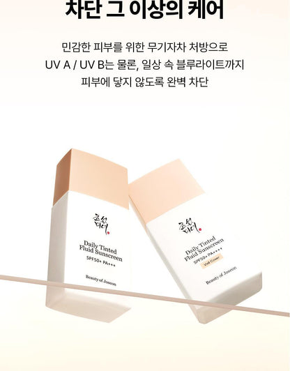 Beauty of Joseon - Daily Tinted Fluid Sunscreen 50ml