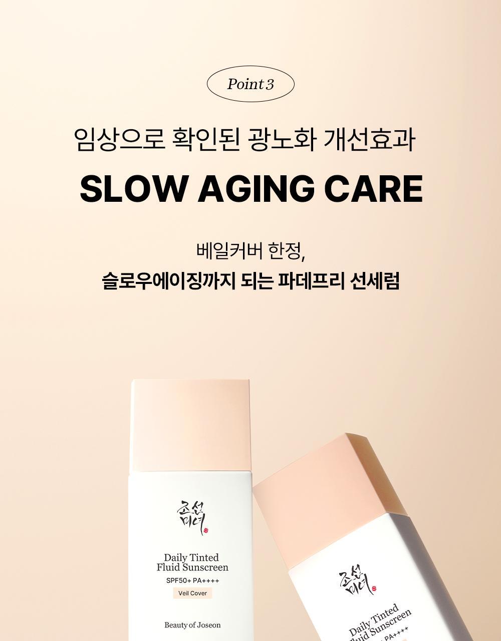 Beauty of Joseon - Daily Tinted Fluid Sunscreen 50ml