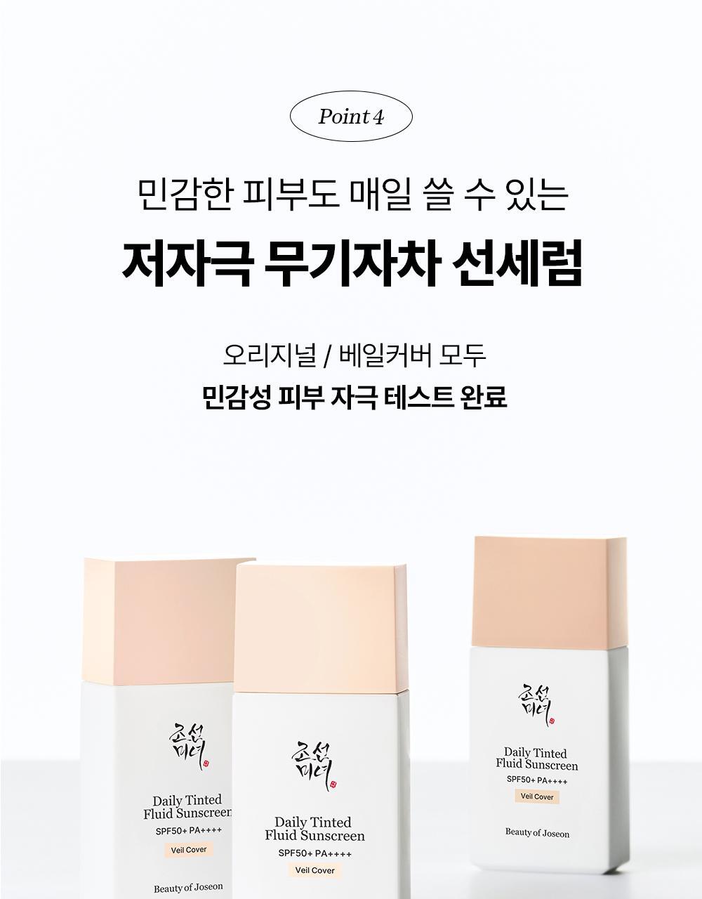 Beauty of Joseon - Daily Tinted Fluid Sunscreen 50ml