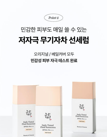 Beauty of Joseon - Daily Tinted Fluid Sunscreen 50ml