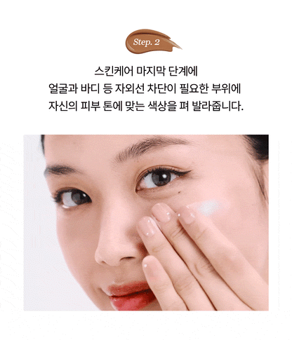 Beauty of Joseon - Daily Tinted Fluid Sunscreen 50ml