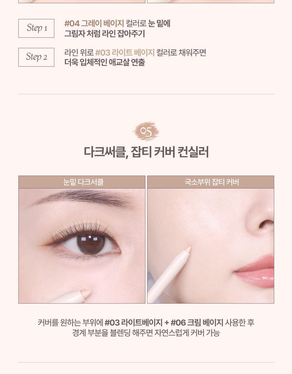Heart Percent - Dote On Mood Gel Eyeliner Pencil (WOONHAK’s Pick)