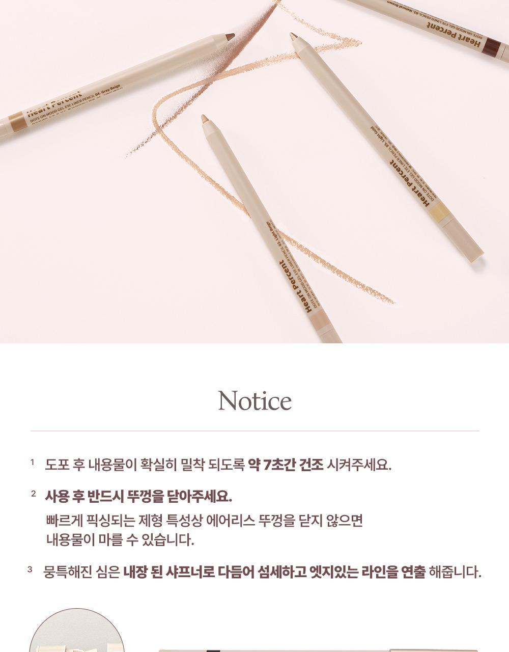 Heart Percent - Dote On Mood Gel Eyeliner Pencil (WOONHAK’s Pick)
