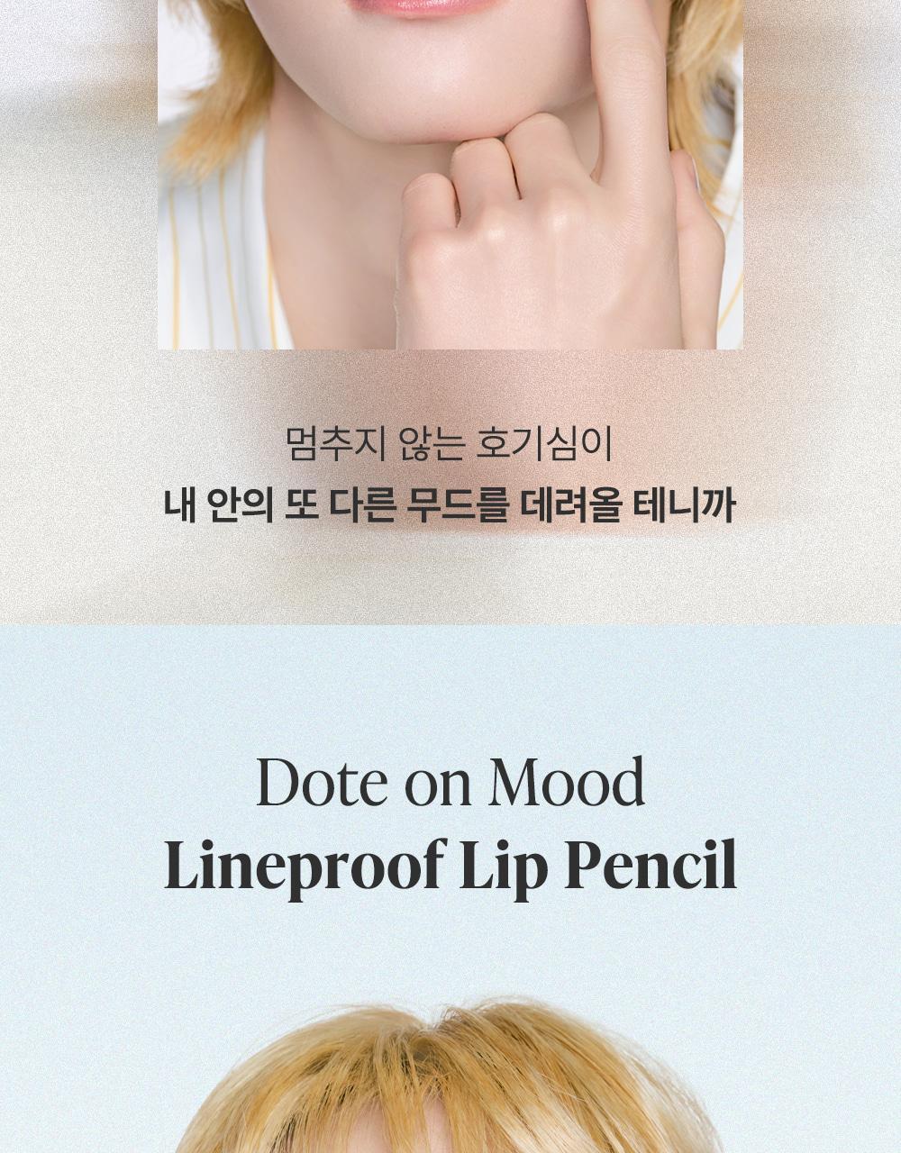 Heart Percent - Dote On Mood Lineproof Lip Pencil (SUNGHO’s Pick)