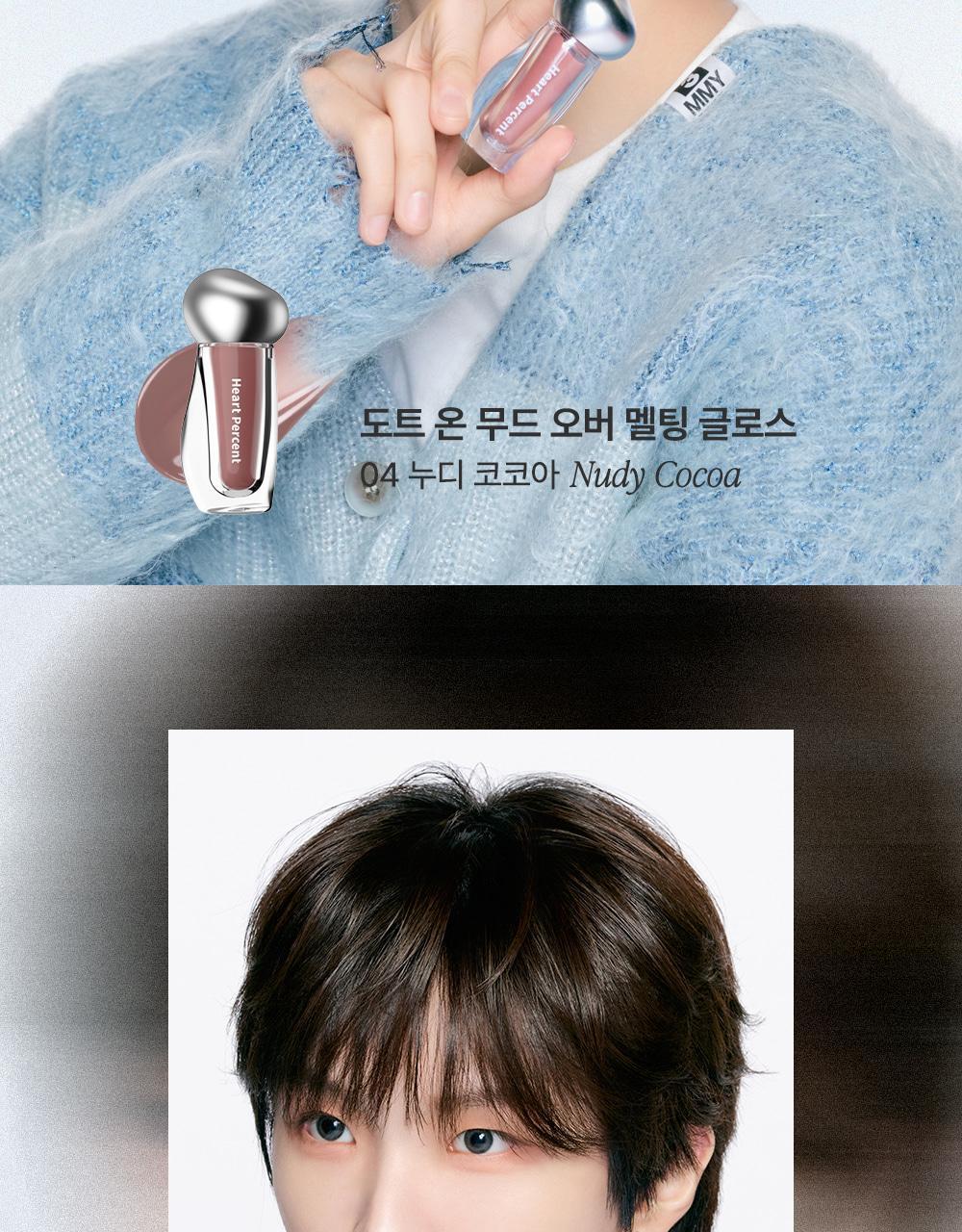 Heart Percent - Dote On Mood Over Melting Gloss (WOONHAK’s Pick)