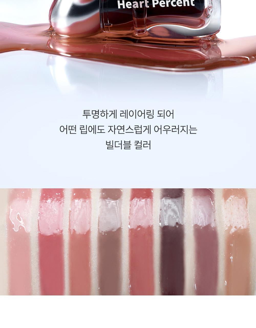 Heart Percent - Dote On Mood Over Melting Gloss (WOONHAK’s Pick)