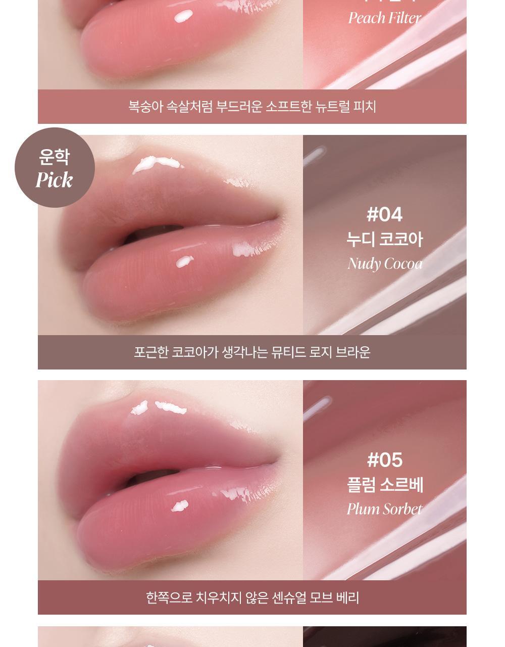 Heart Percent - Dote On Mood Over Melting Gloss (WOONHAK’s Pick)