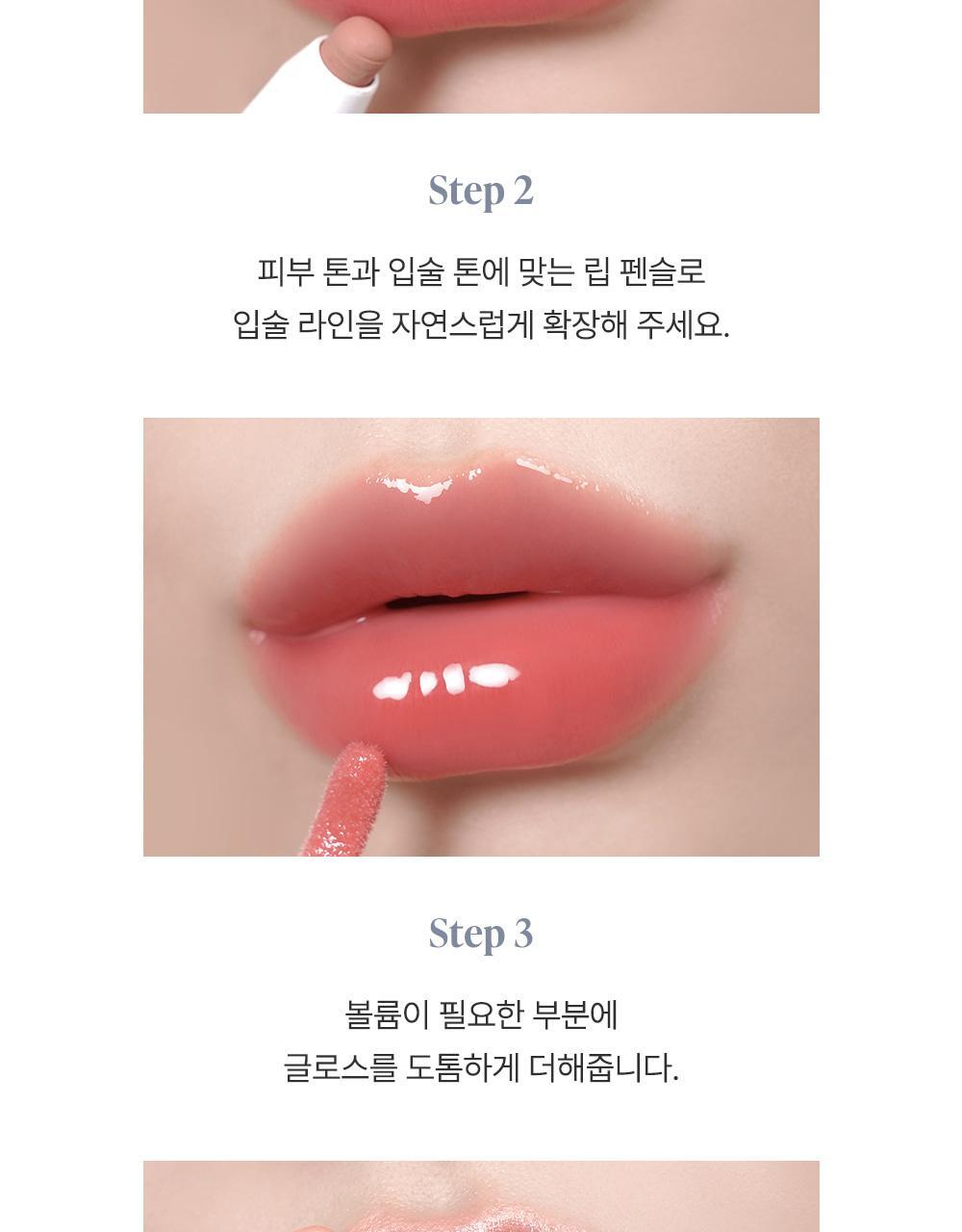 Heart Percent - Dote On Mood Over Melting Gloss (WOONHAK’s Pick)
