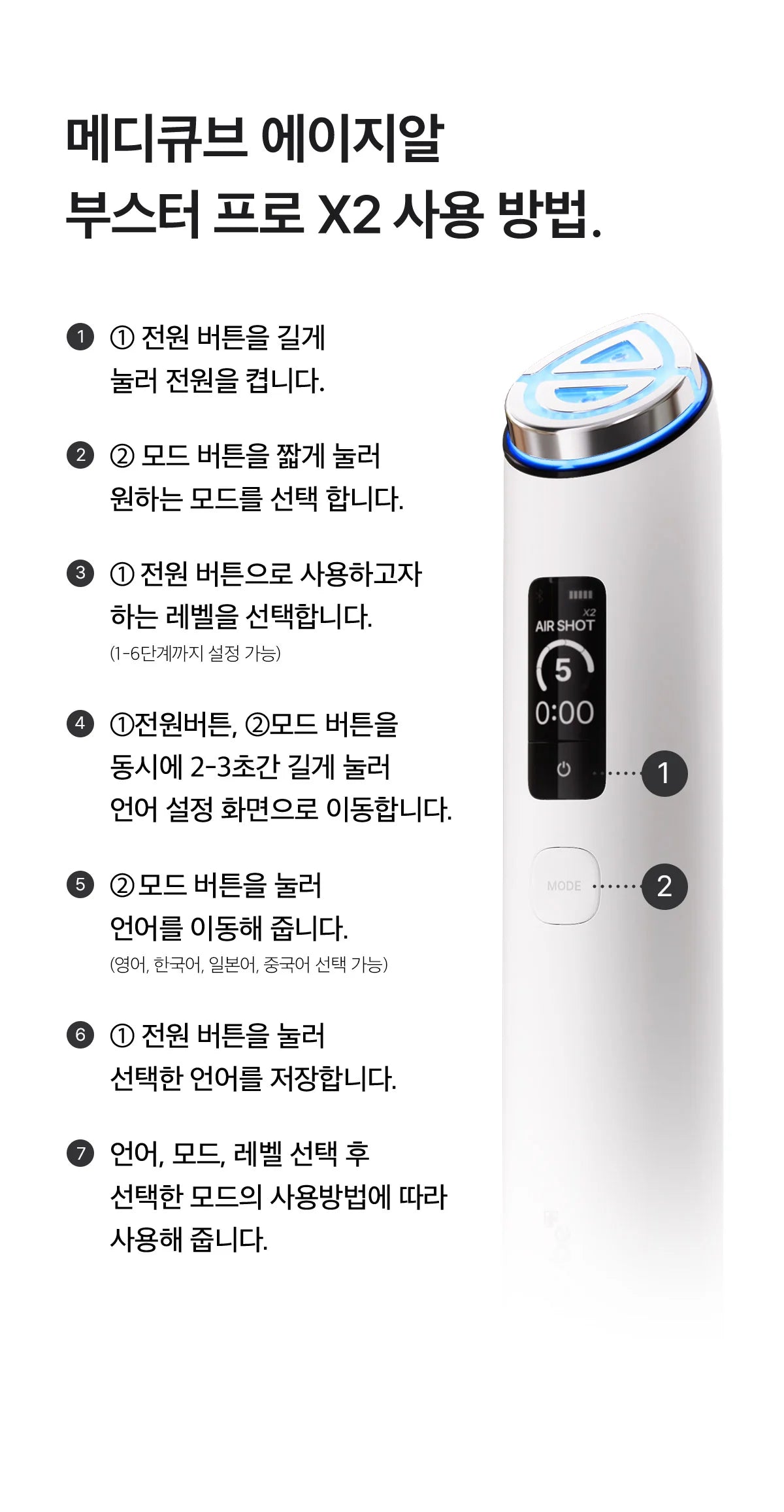 Medicube - AGE-R Booster Pro X2 ZO&amp;FRIENDS Edition (Beauty Device)
