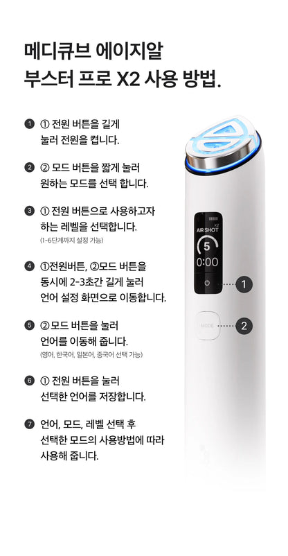 Medicube - AGE-R Booster Pro X2 ZO&amp;FRIENDS Edition (Beauty Device)