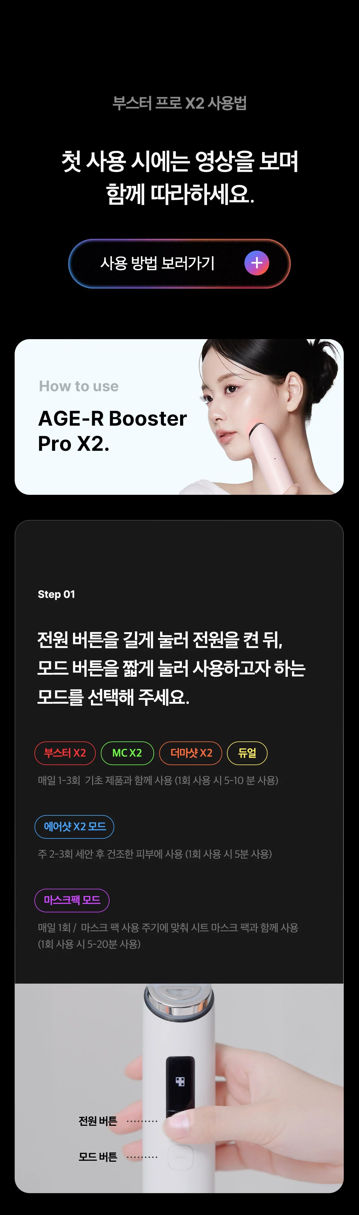 Medicube - AGE-R Booster Pro X2 ZO&amp;FRIENDS Edition (Beauty Device)