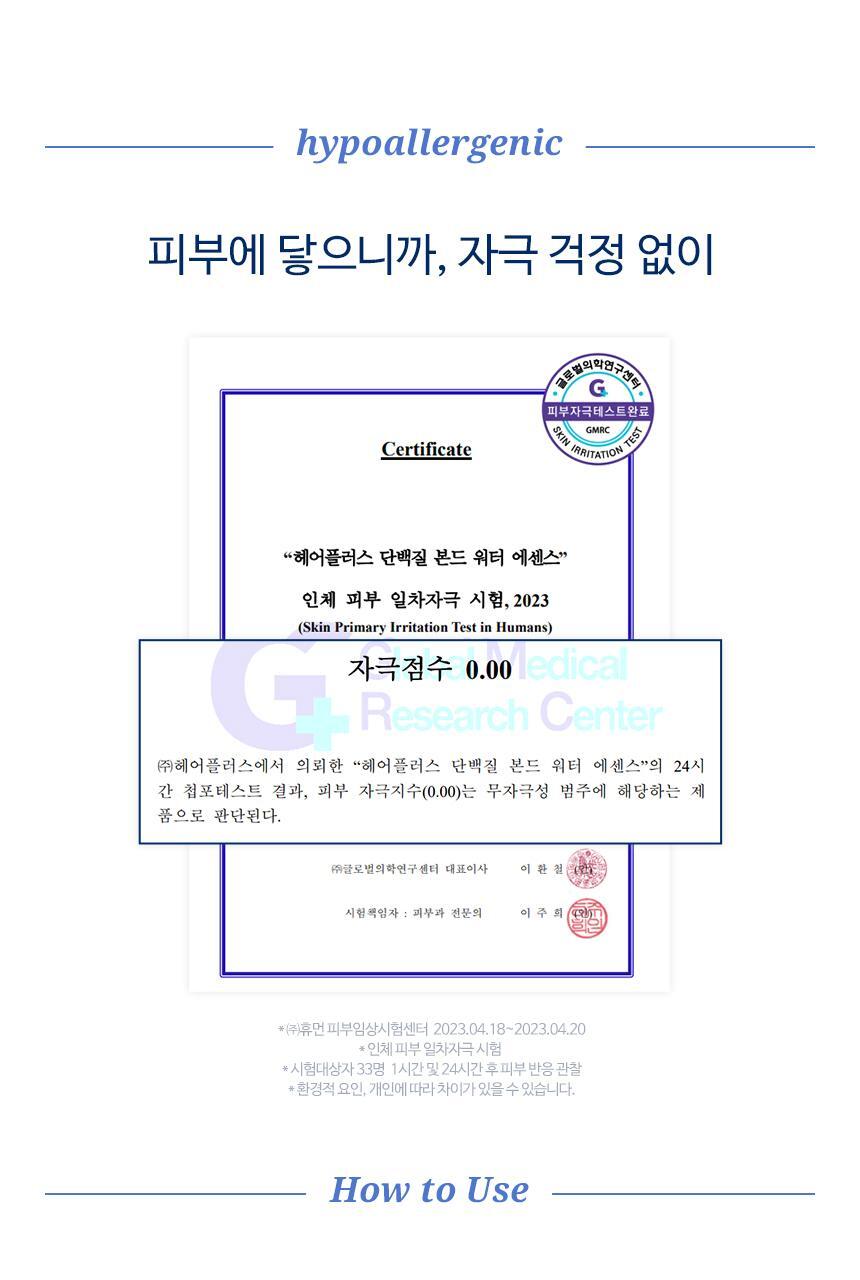 HAiR+ - Protein Bond Ampoule Essence 200ml + 50ml + Mirror &amp; Comb Set (Pokémon Collaboration)
