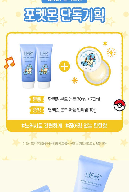 HAiR+ - Protein Bond Ampoule Essence 70ml x 2ea + Perfume Multi Balm 10g (Pokémon Collaboration)