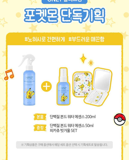 HAiR+ - Protein Bond Ampoule Essence 200ml + 50ml + Mirror &amp; Comb Set (Pokémon Collaboration)