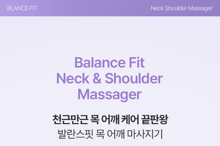 [BALANCE FIT] - Neck &amp; Shoulder Massager