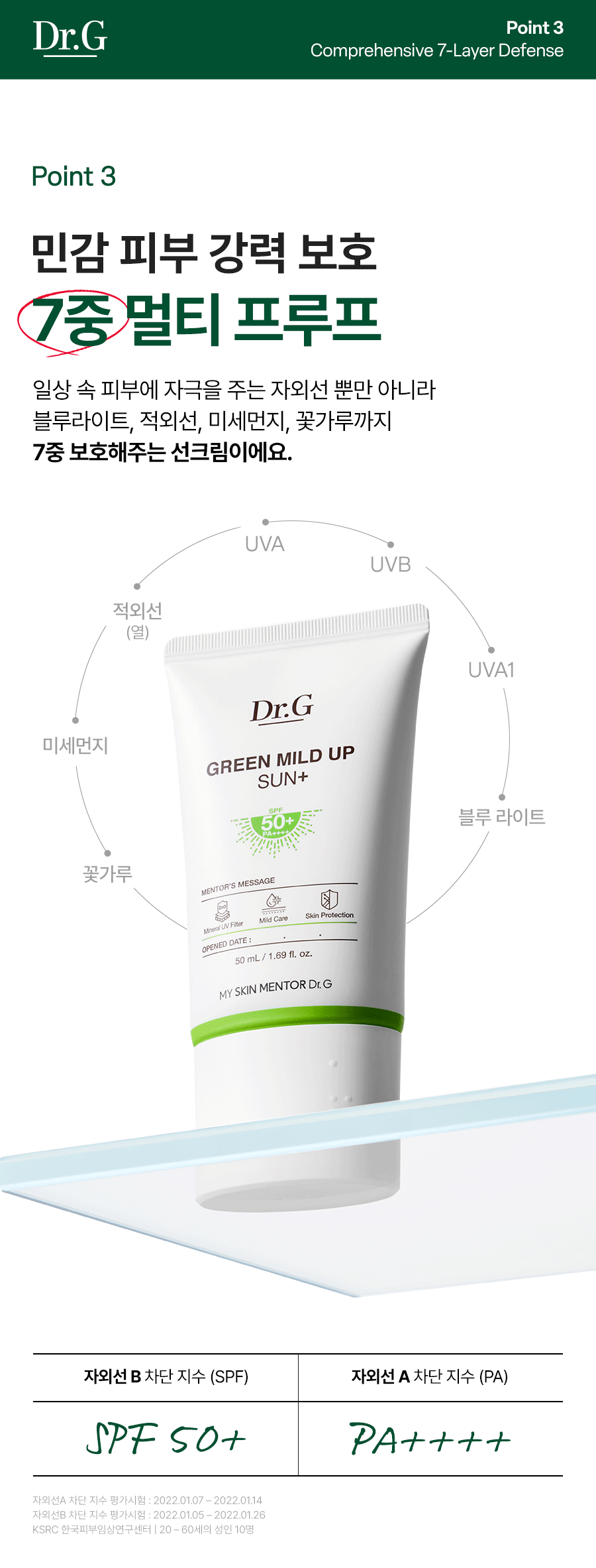 Dr.G - Green Mild Sun Plus 40ml x 3ea (Pokémon Collaboration)