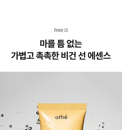 athe x Pompompurin - Vegan Relief Sun Essence EX 50ml + 35ml + Squishy