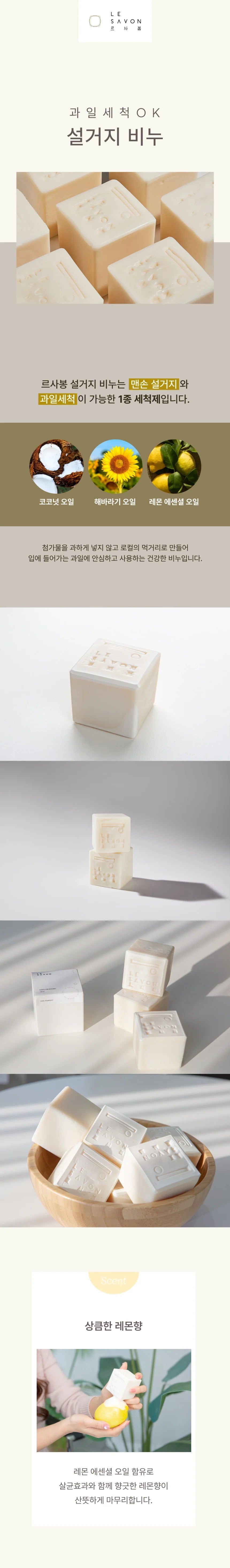 Le savon - Solid Dish Soap Bar