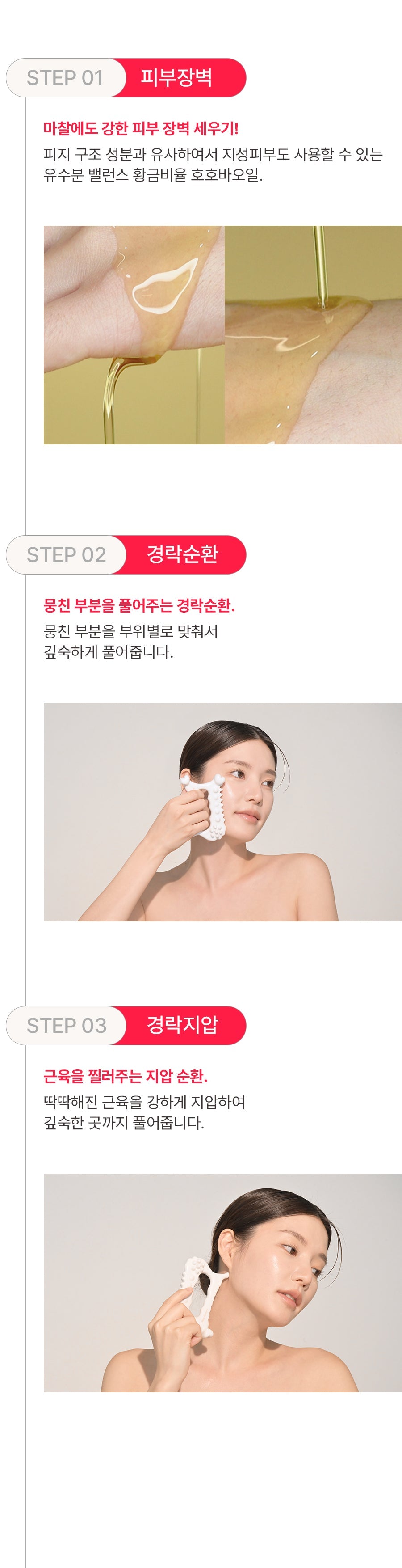 FACE FACTORY X PEANUTS - Lymphatic Drainage Facial &amp; Body Gua Sha Massager