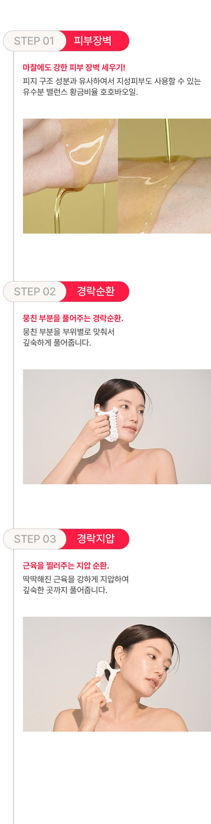 FACE FACTORY X PEANUTS - Lymphatic Drainage Facial &amp; Body Gua Sha Massager