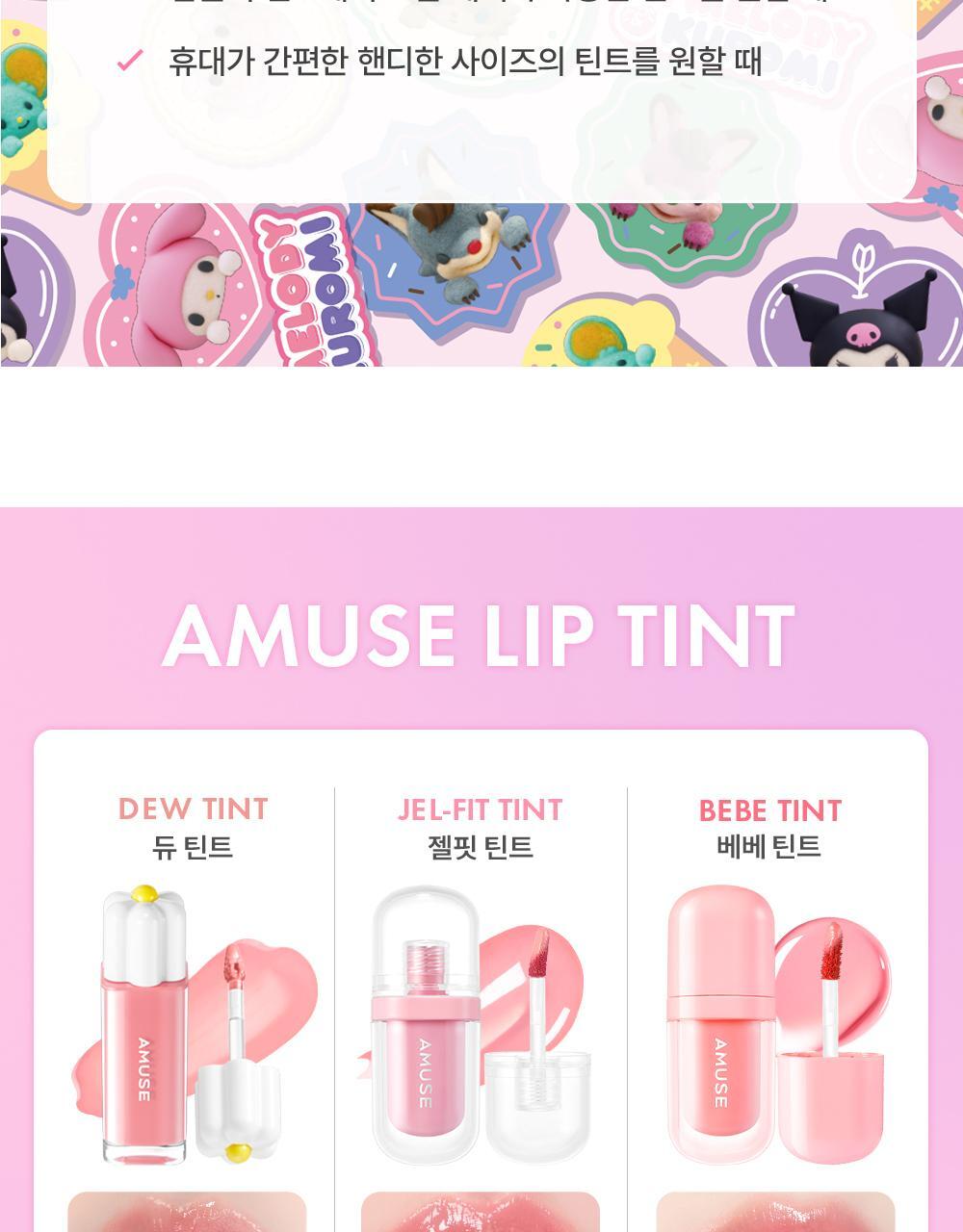 AMUSE Bebe Tint (My Melody &amp; Kuromi Special Edition)