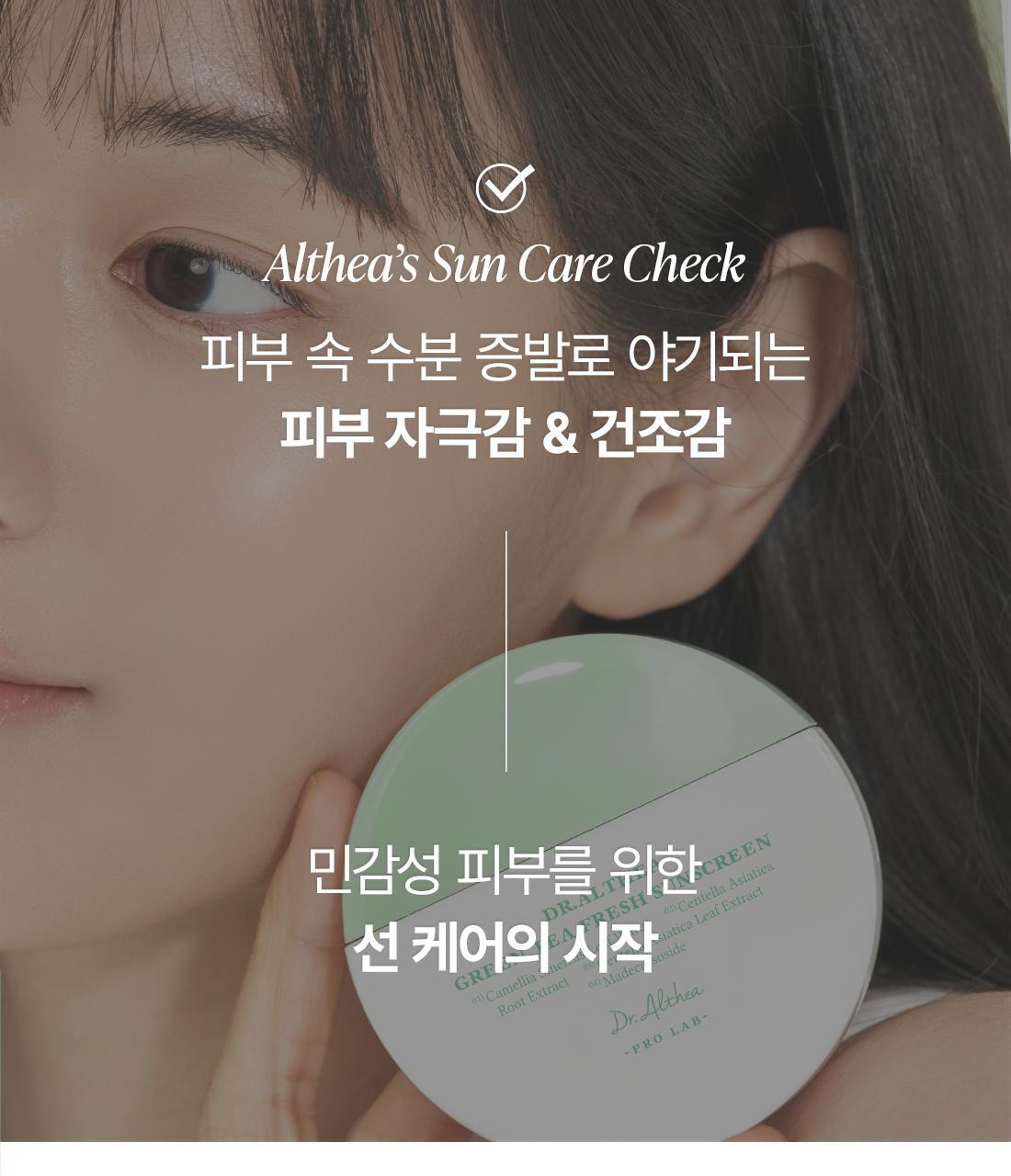 Dr. Althea - Green Tea Fresh Sunscreen 45ml