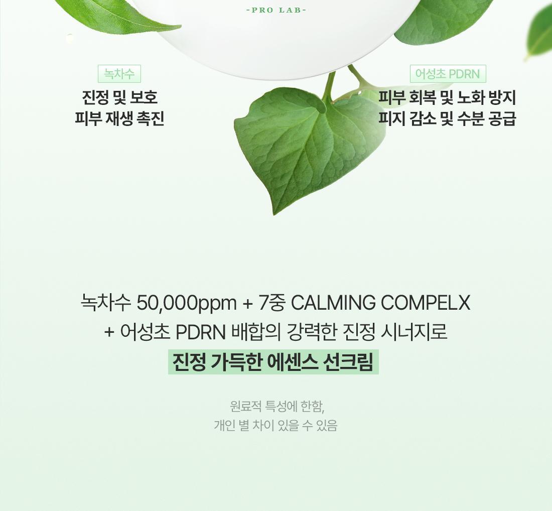 Dr. Althea - Green Tea Fresh Sunscreen 45ml