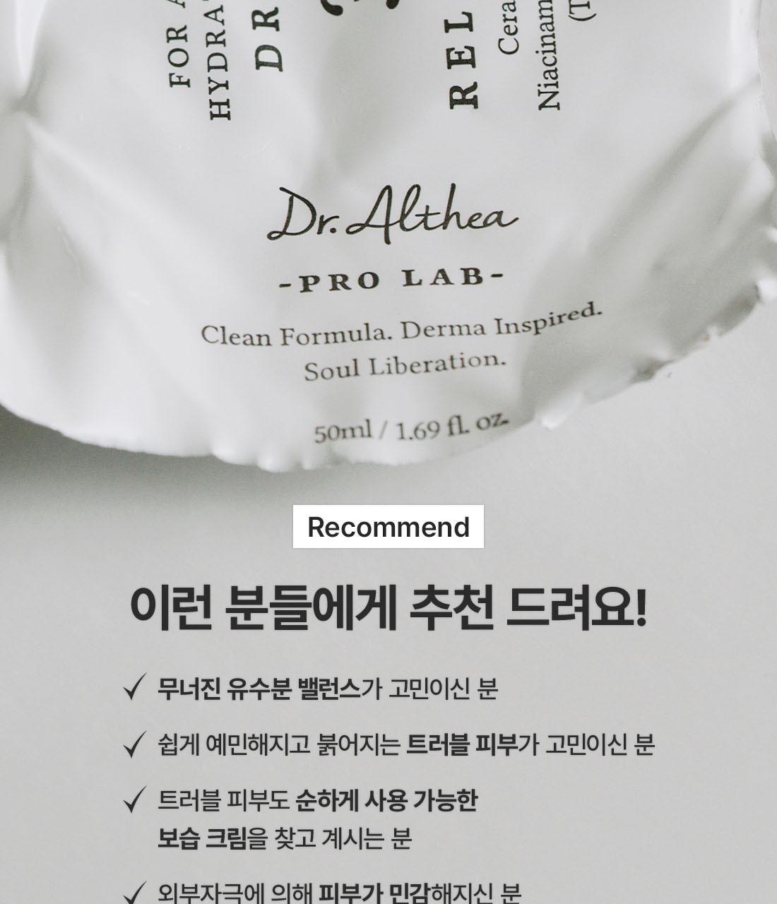 Dr. Althea - 356 Relief Cream 50ml + 10ml x2 + Tube Wringer (JANG WONYOUNG’s Pick)