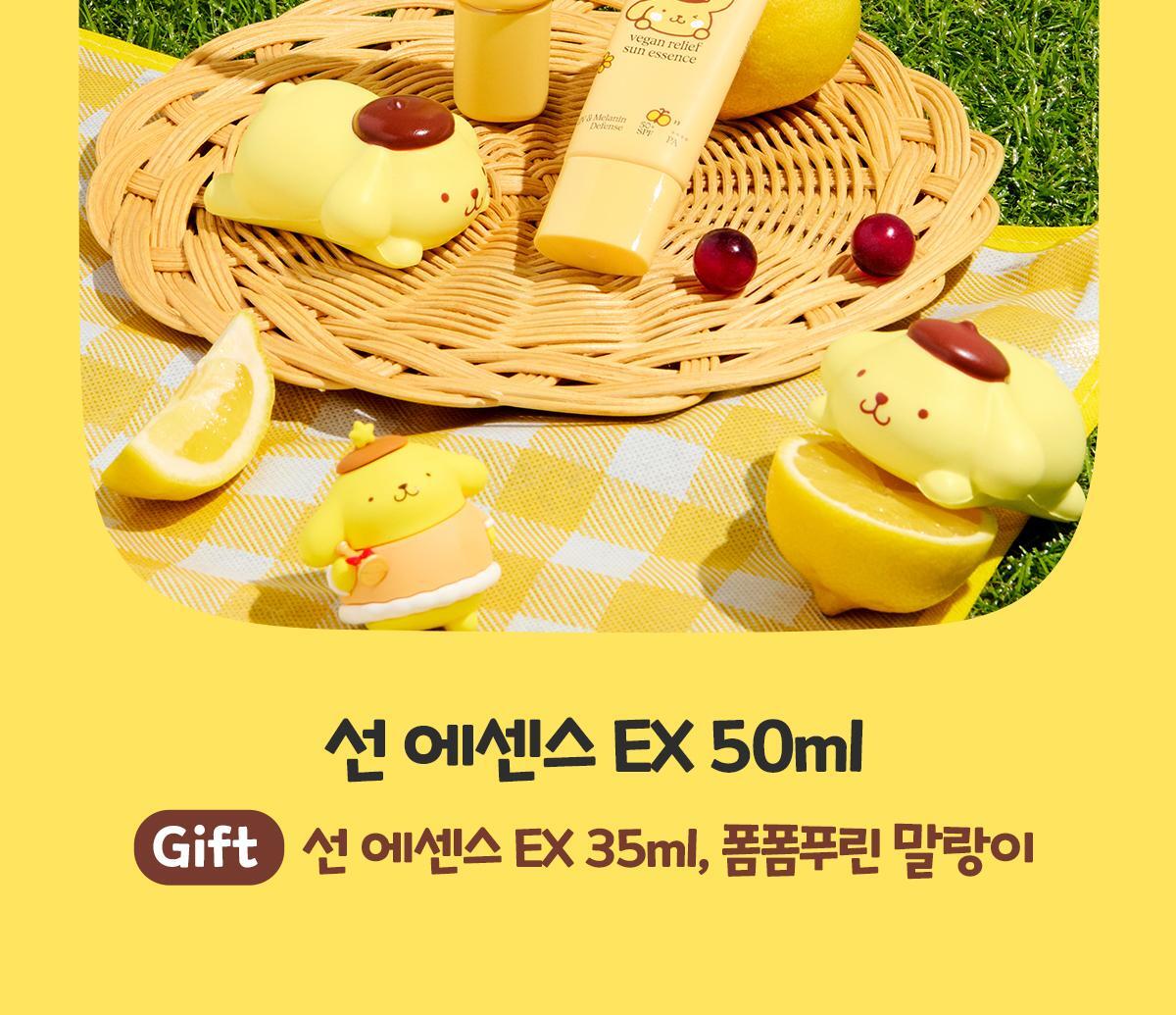 athe x Pompompurin - Vegan Relief Sun Essence EX 50ml + 35ml + Squishy
