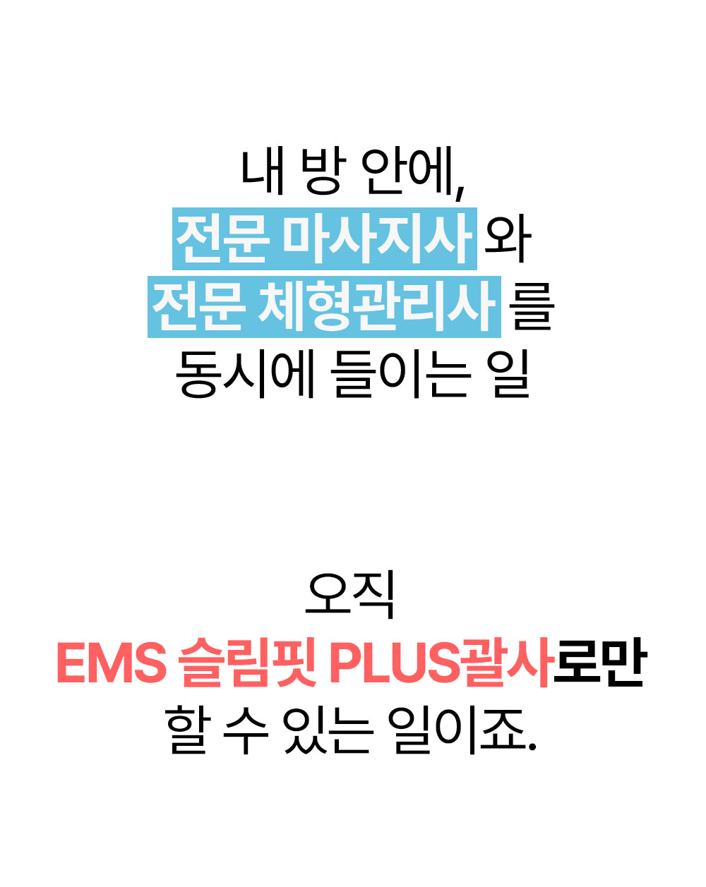 [NEW LAUNCH!] bodyand - EMS SlimFit Gua Sha PLUS Massager (Face, Neck &amp; Shoulder Care)