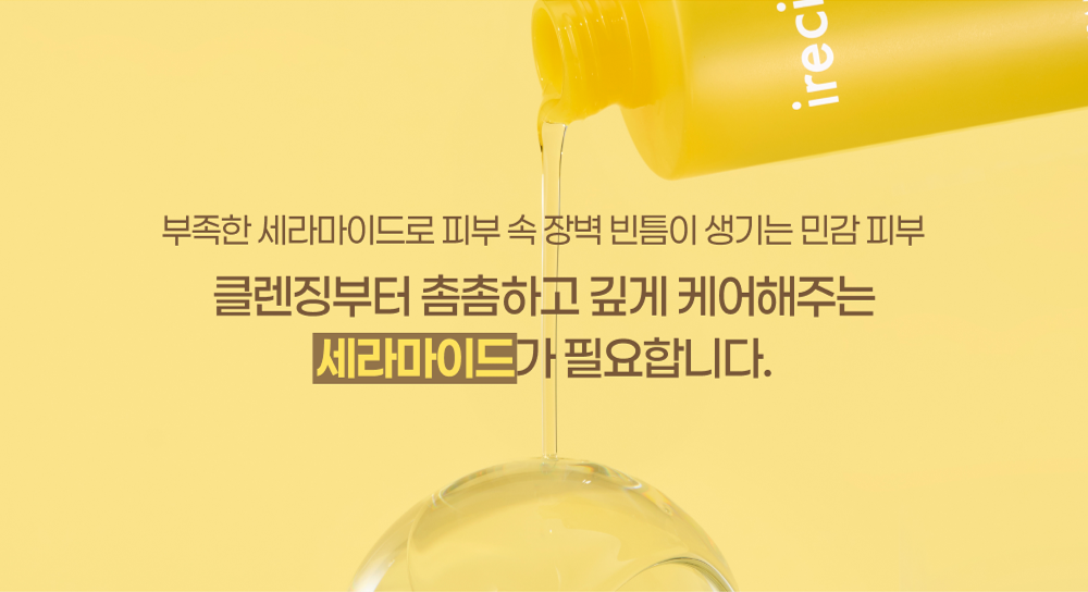 irecipe - Ceramide Yuja Bio Cleansing Oil 200ml (Little Twin Stars Edition)
