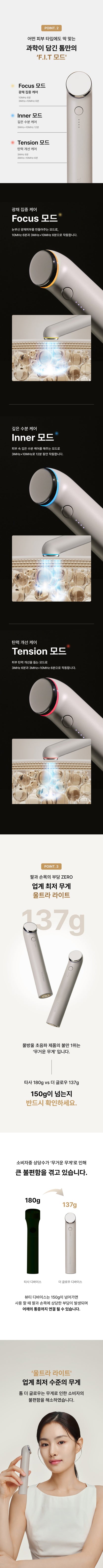 THOME - The Glow Signature (Beauty Device) [New Launch!]
