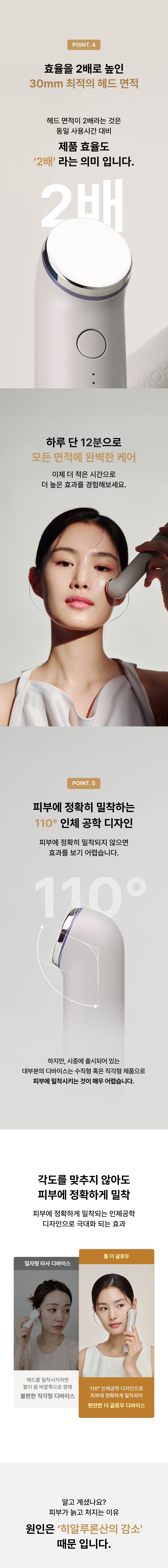 THOME - The Glow Signature (Beauty Device) [New Launch!]