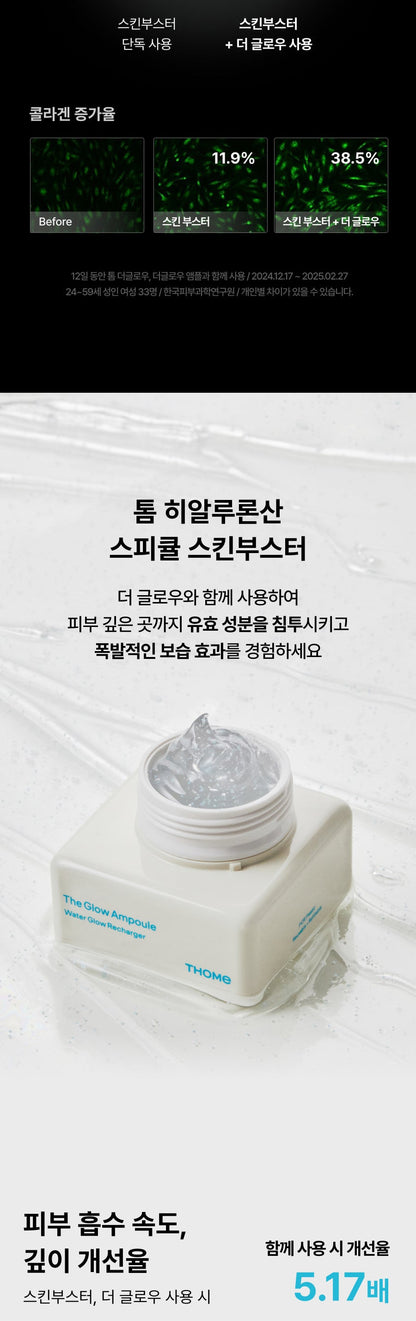 THOME - The Glow Signature (Beauty Device) [New Launch!]
