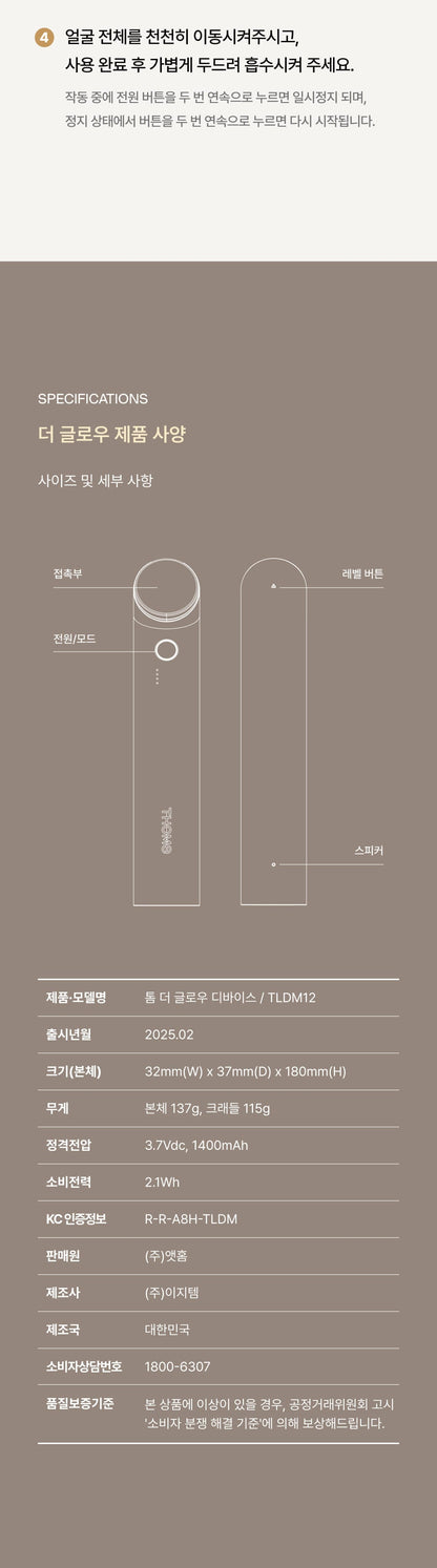 THOME - The Glow Signature (Beauty Device) [New Launch!]