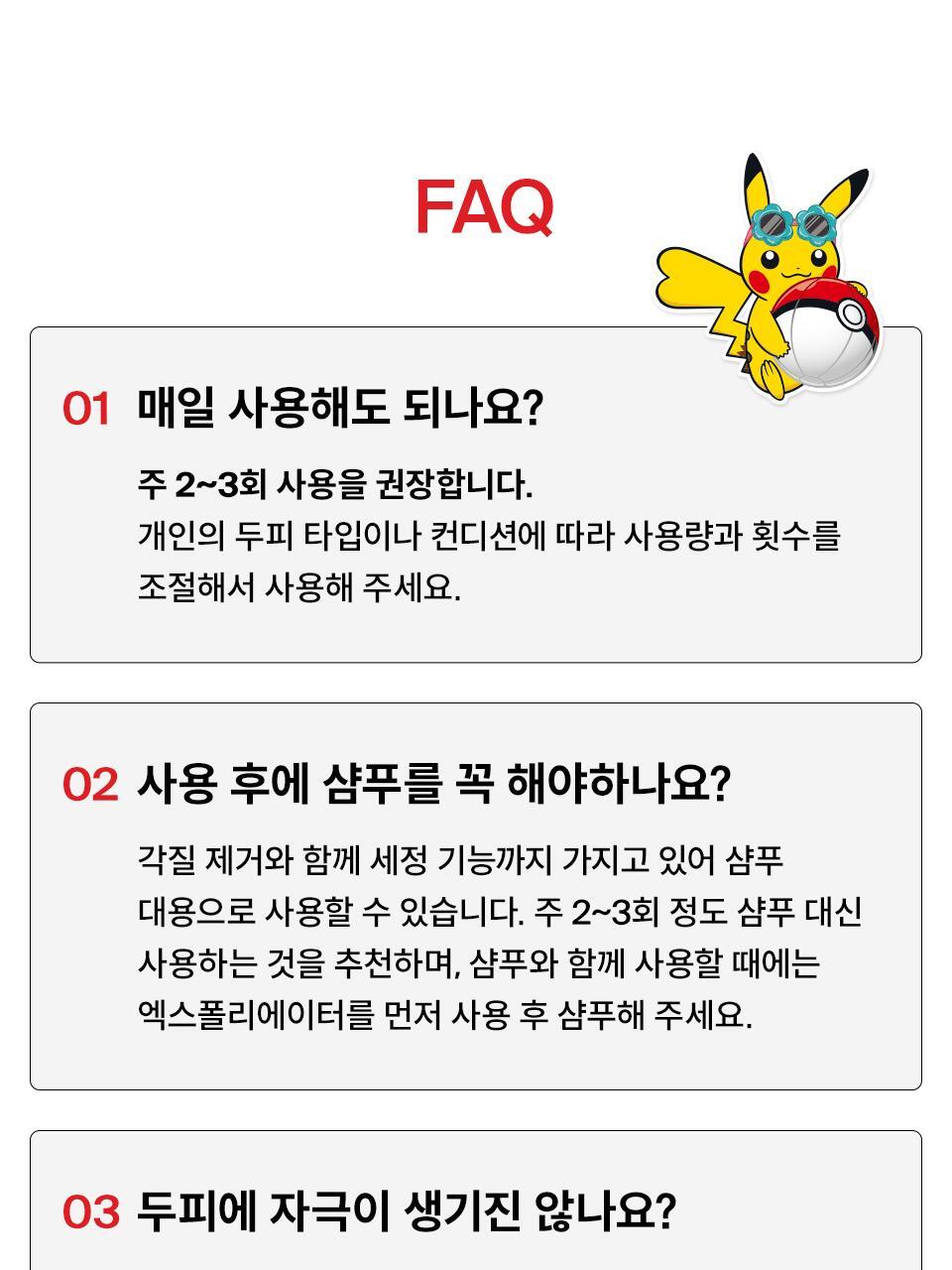 Dr.FORHAIR - Folligen Thickening Sea Salt Scalp Exfoliator 250g + Pokémon DIY Sticker Pack (Pokémon Collaboration)