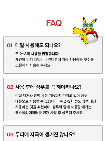 Dr.FORHAIR - Folligen Thickening Sea Salt Scalp Exfoliator 250g + Pokémon DIY Sticker Pack (Pokémon Collaboration)
