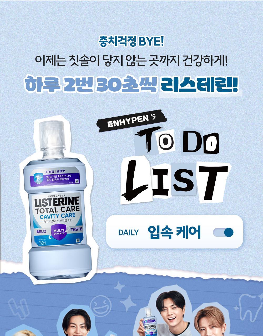 LISTERINE x ENHYPEN - Cavity Care / Total Care Plus 750ml + 100ml x2 + Key Chain