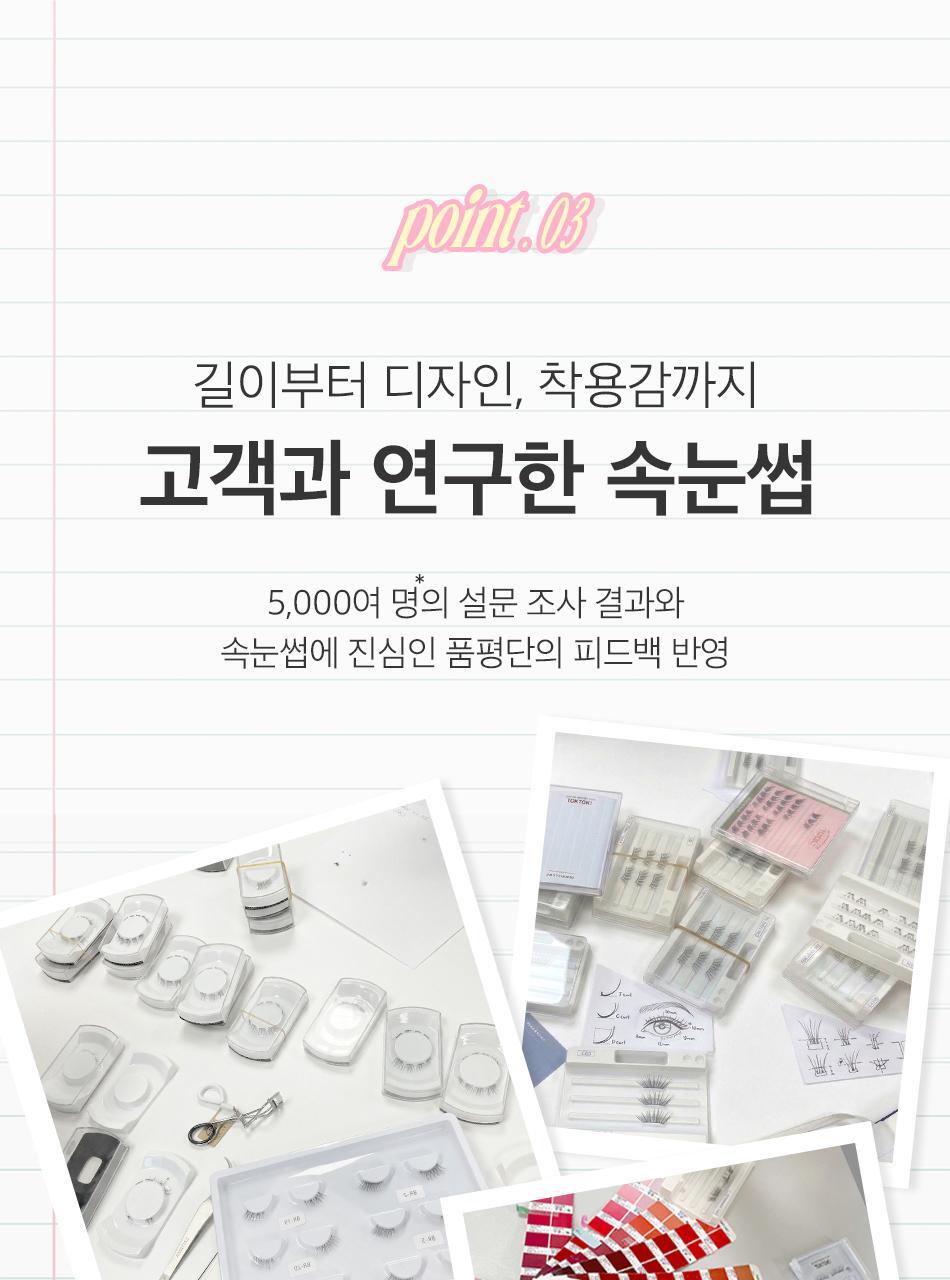 CORINGCO - TOKTOKHARA No Glue Half Eyelash