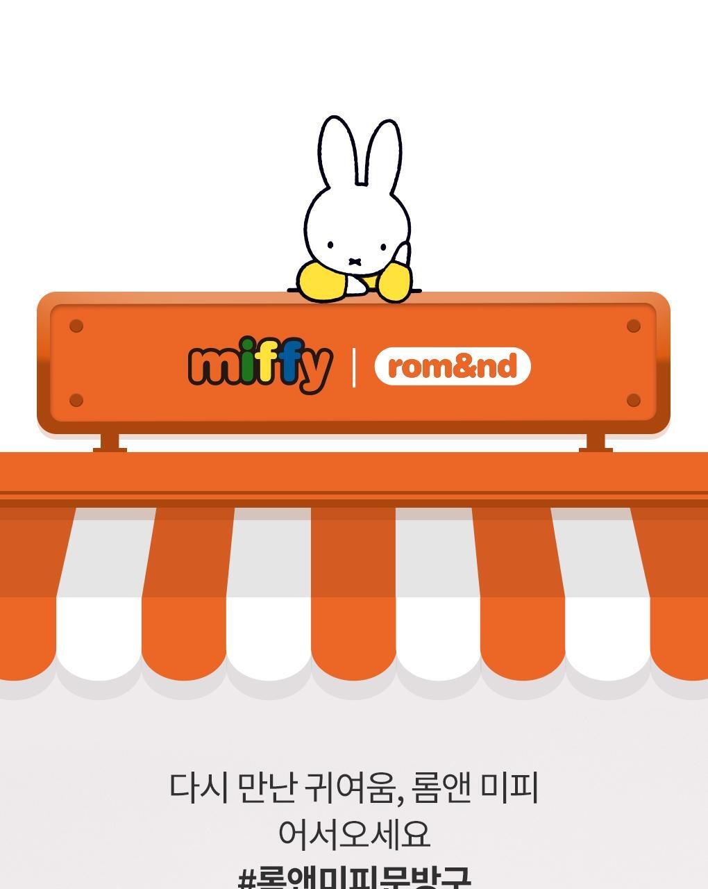 rom&amp;nd X Miffy - Miffy Glasting Color Gloss Mini