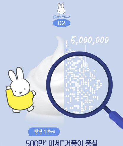 Dove x Miffy - Foaming Body Wash + Miffy Scrunchie