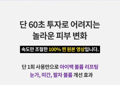 COSCELL Retinol Volume Eyebag Cream