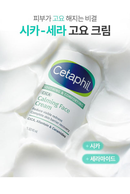 Cetaphil - Soothing &amp; Comforting CICA Calming Face Cream 45ml + CICA Cream 10ml &amp; Keyring (CHUEI LI YU Pick)