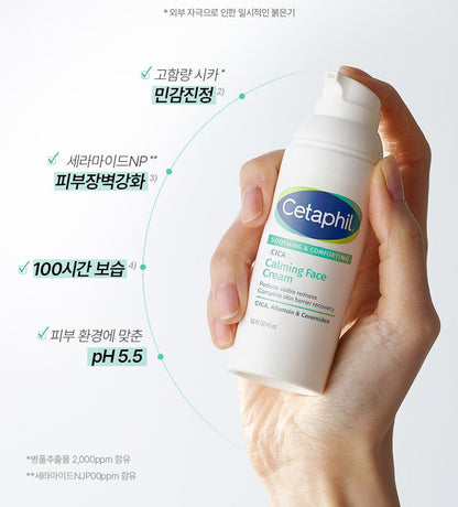 Cetaphil - Soothing &amp; Comforting CICA Calming Face Cream 45ml + CICA Cream 10ml &amp; Keyring (CHUEI LI YU Pick)