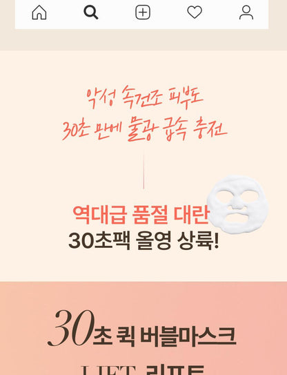 MENOKIN - 30 Seconds Quick Bubble Mask (+ Pack Brush)
